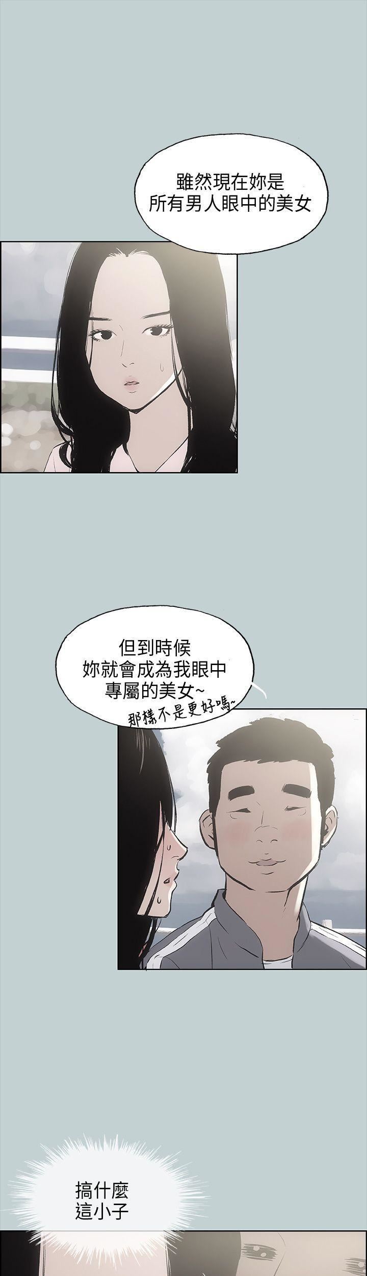 适合劈腿的好日子第19话-让我的男人出轨吧