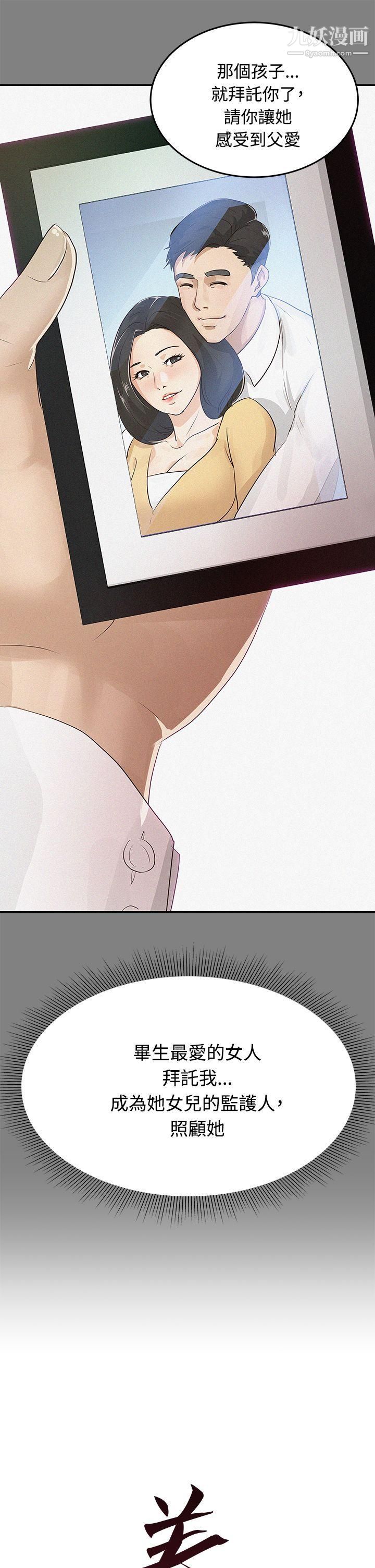 養女第1話-20歲的她