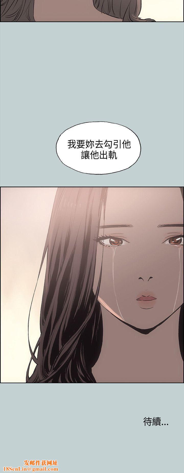 适合劈腿的好日子第19话-让我的男人出轨吧