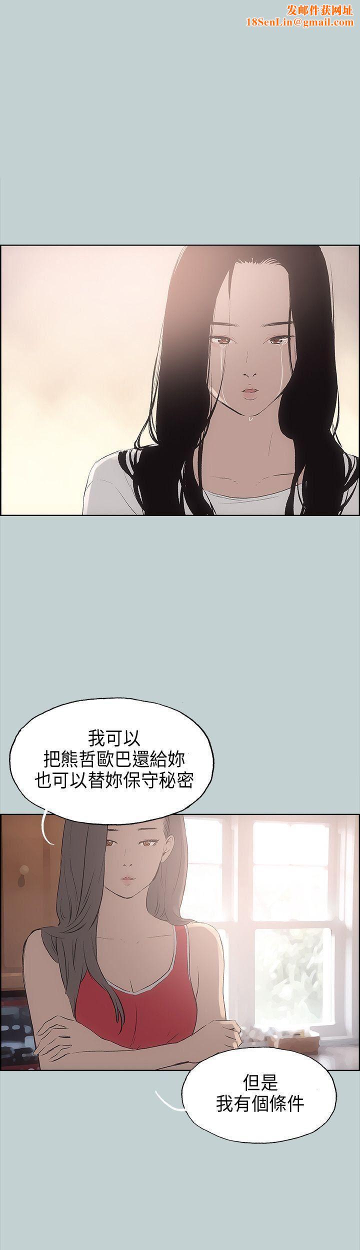 适合劈腿的好日子第20话-肉慾海滩