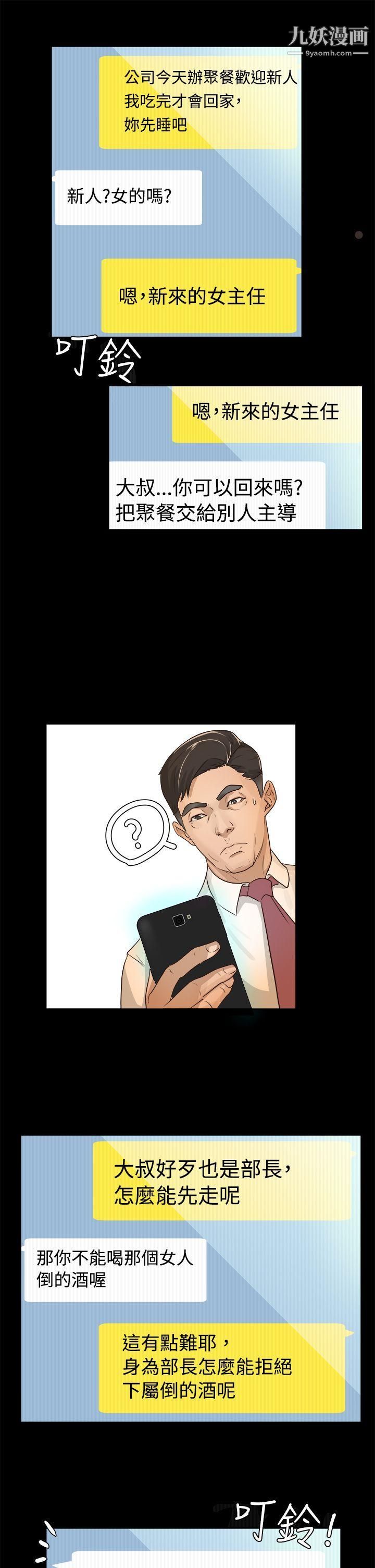 养女第1话-20岁的她