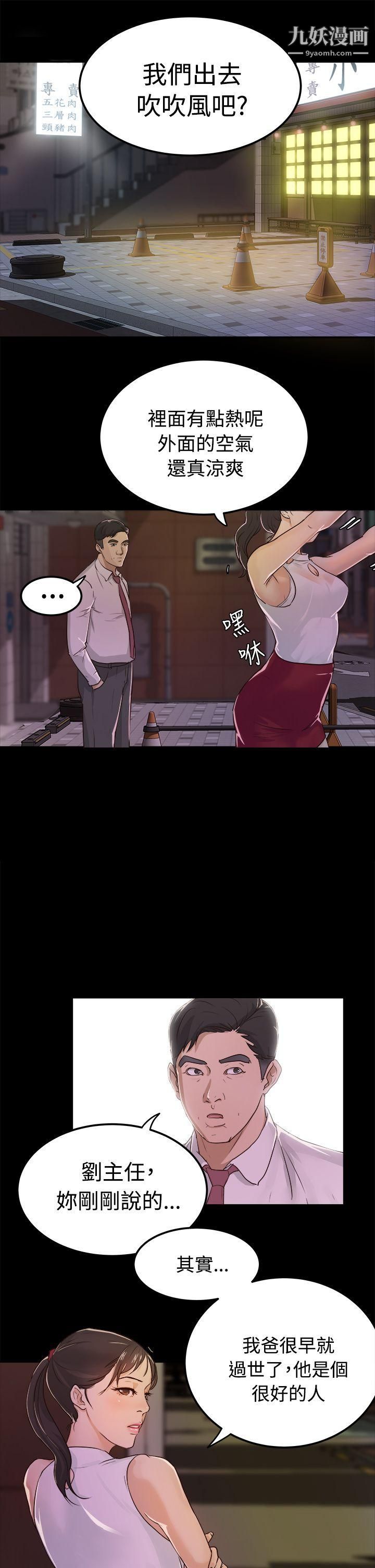 养女第1话-20岁的她