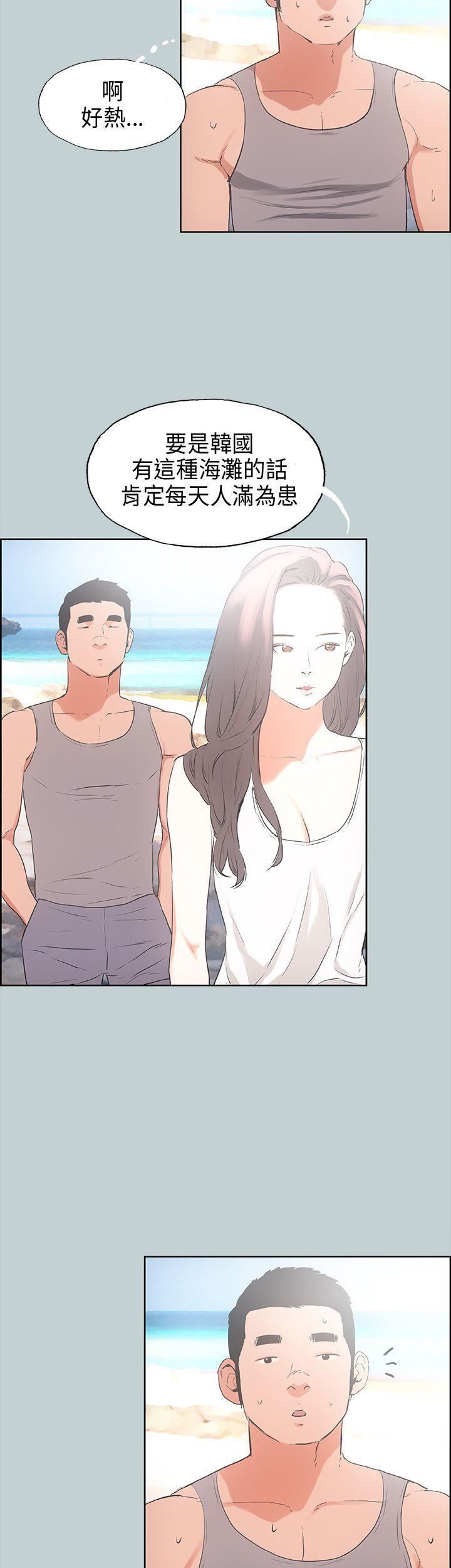 适合劈腿的好日子第20话-肉慾海滩