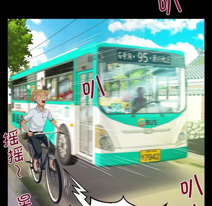 阿姨第103话