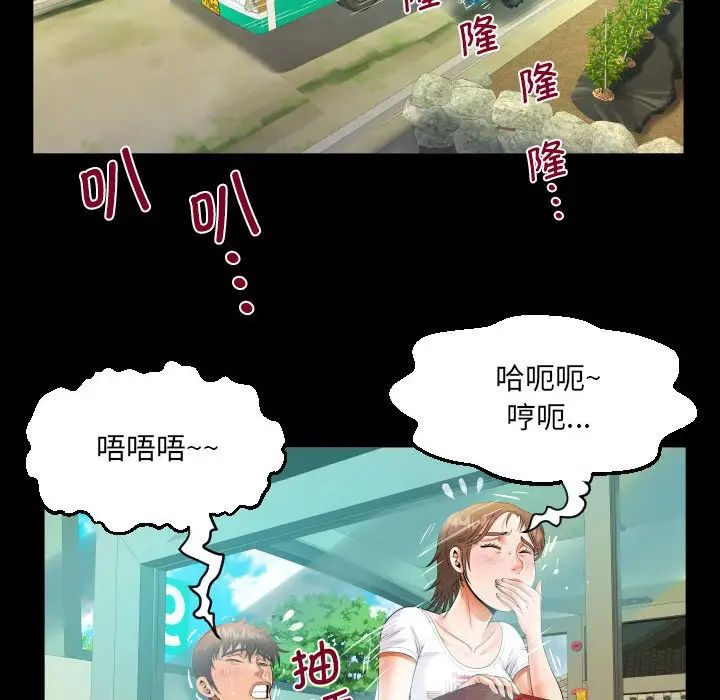 阿姨第103话