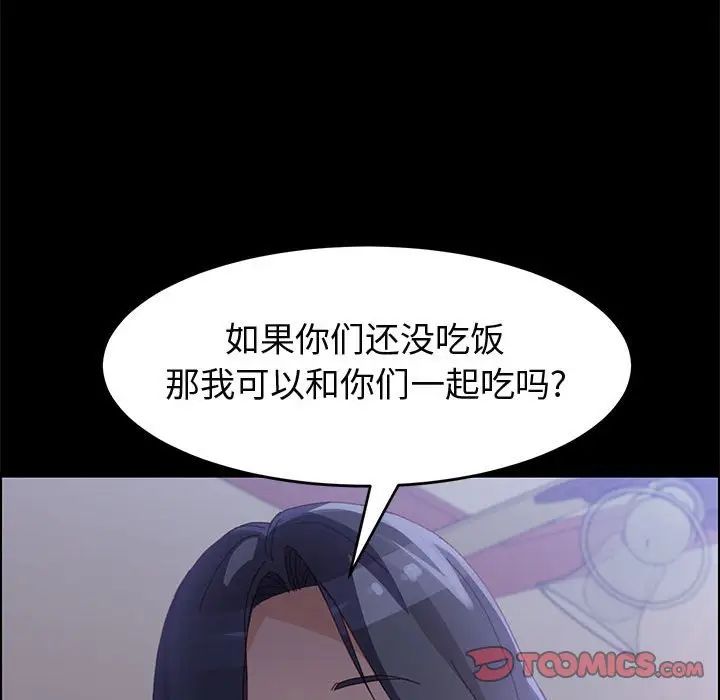 上门徒弟第43话