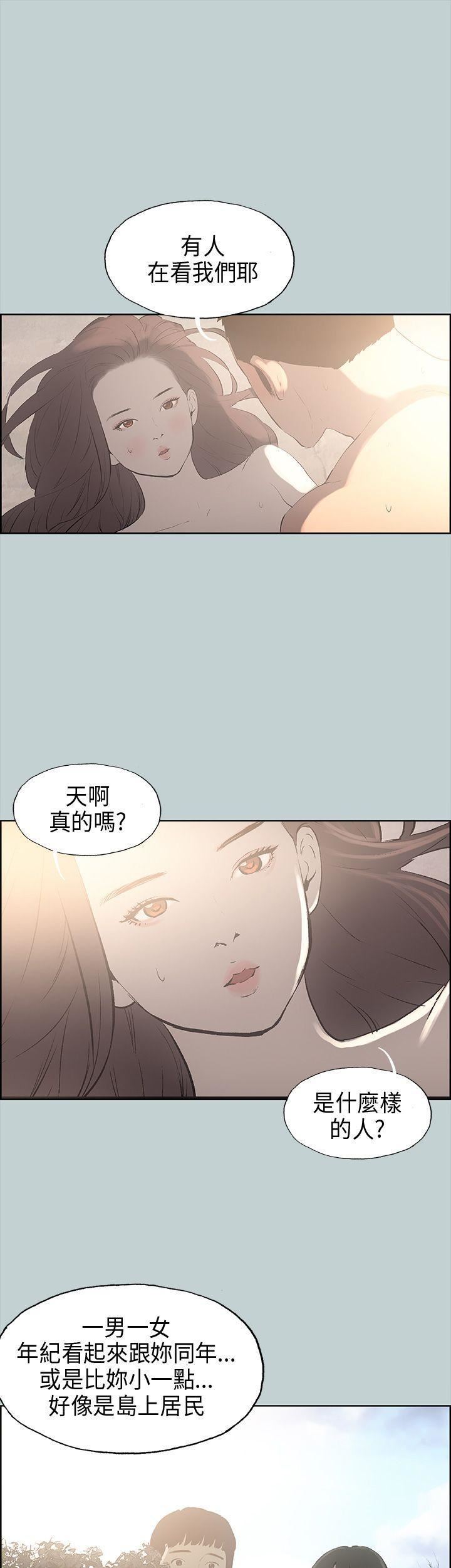 适合劈腿的好日子第20话-肉慾海滩
