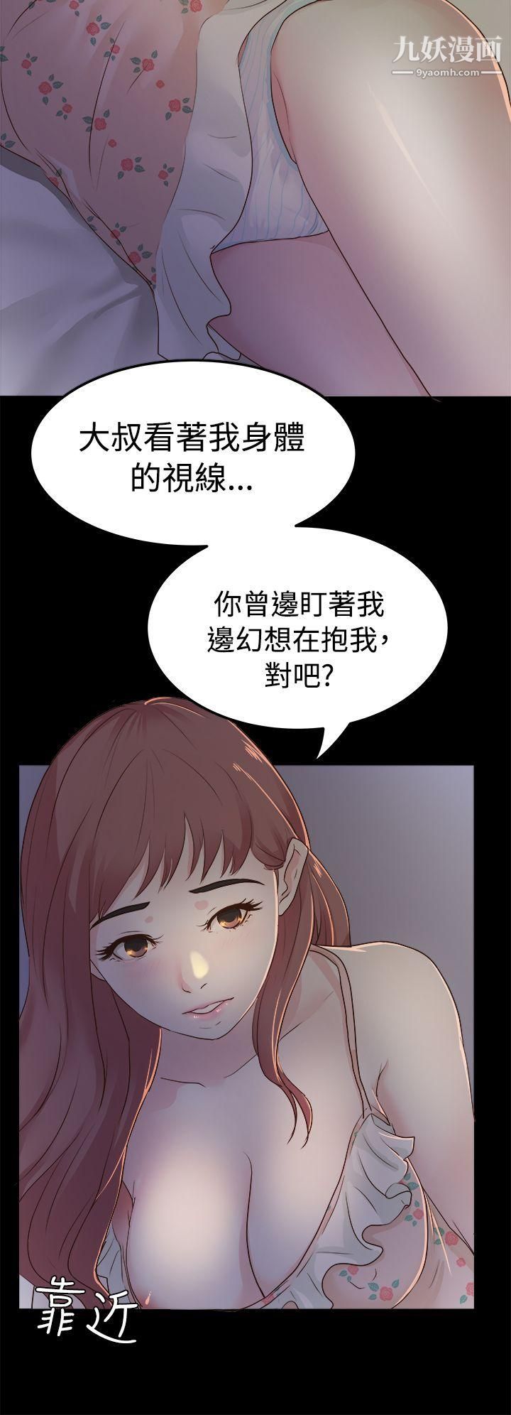 养女第2话-大胆的诱惑