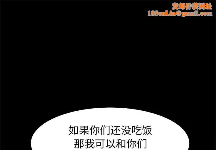 上门徒弟第44话