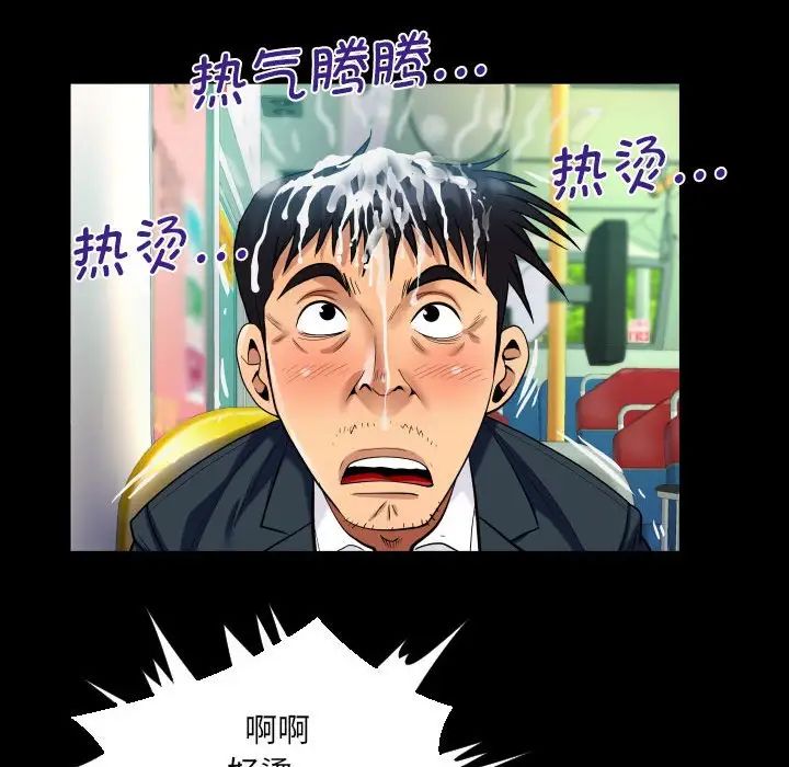 阿姨第103话