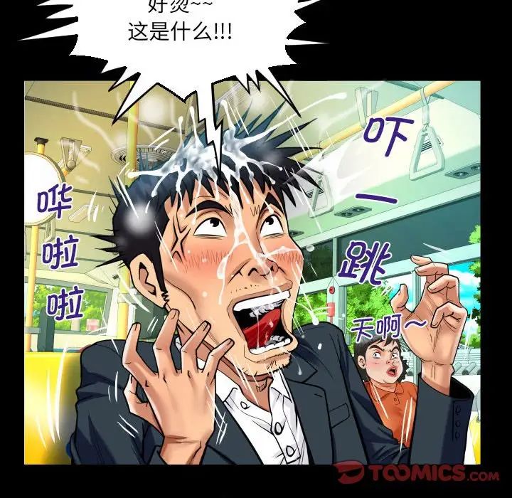 阿姨第103话