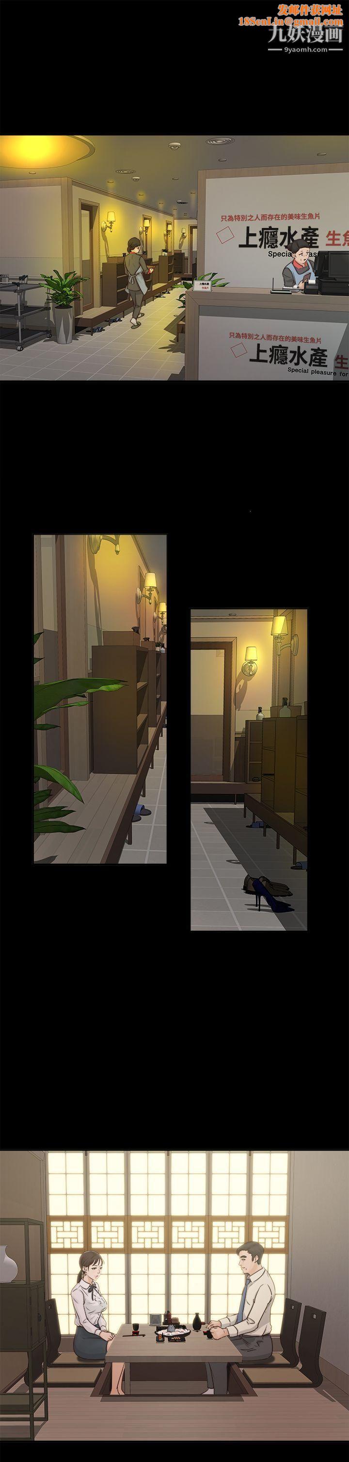 养女第3话-我也想做做看