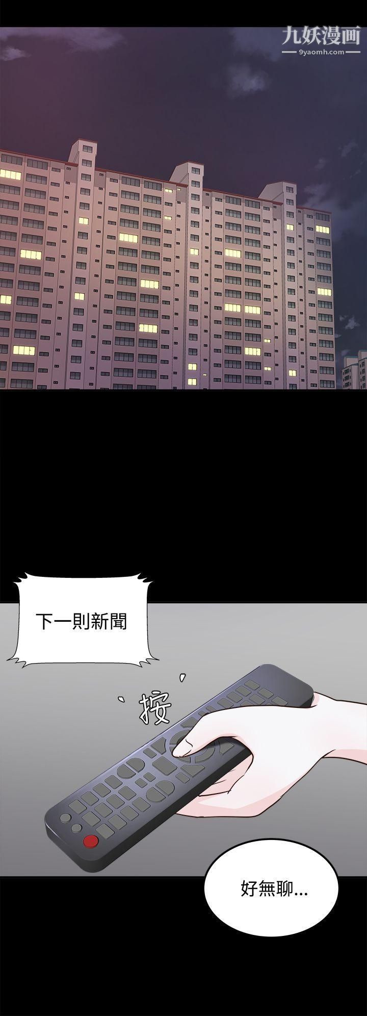 养女第3话-我也想做做看