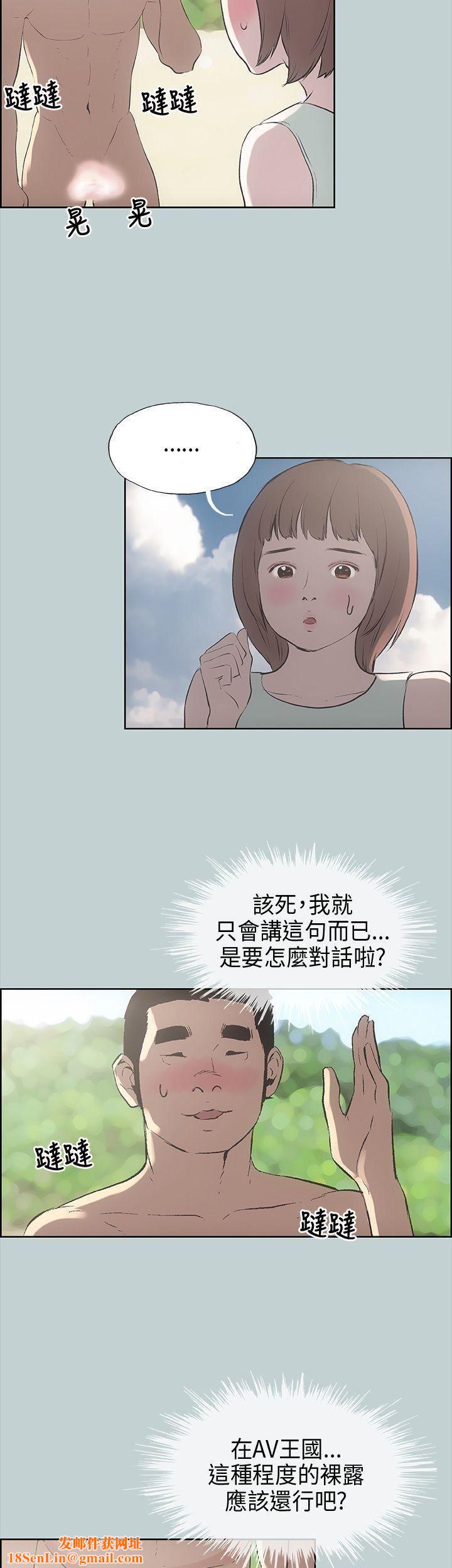 适合劈腿的好日子第21话-想要摸看看吗?