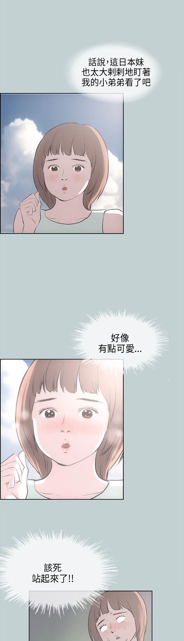 适合劈腿的好日子第21话-想要摸看看吗?