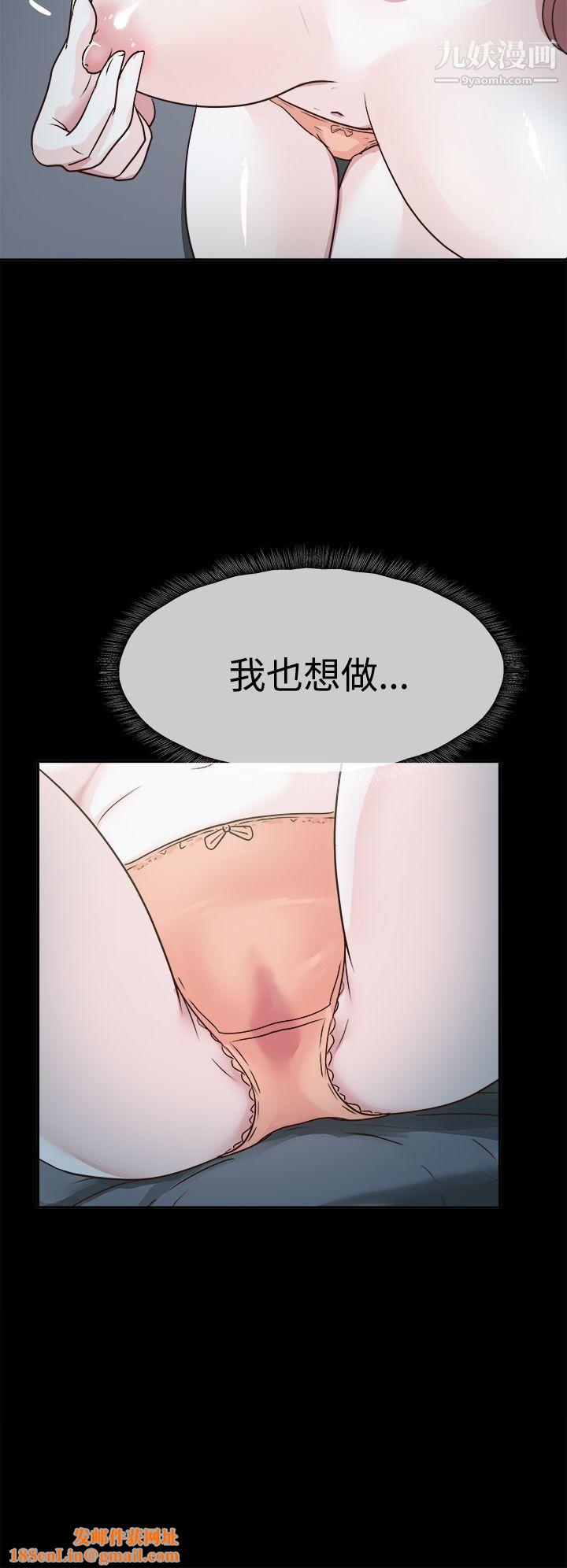 养女第3话-我也想做做看