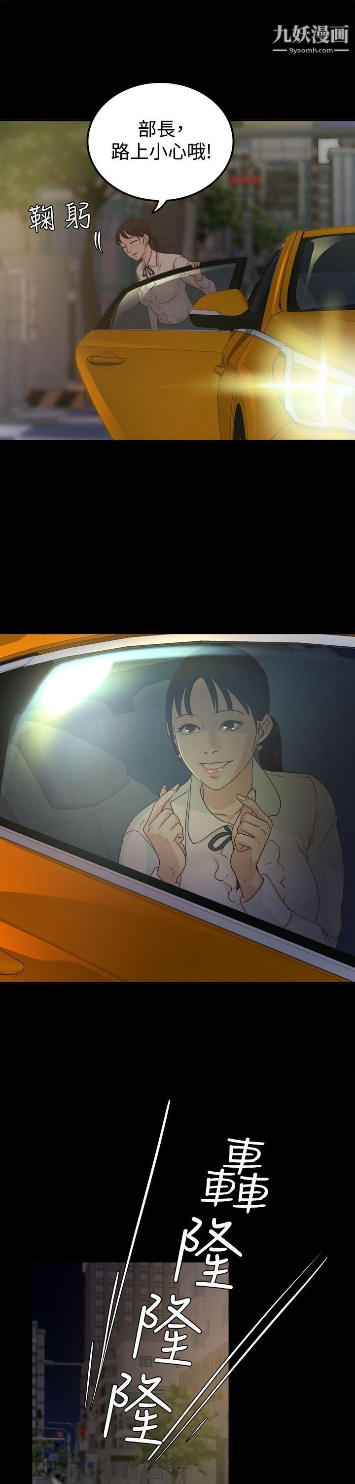 养女第3话-我也想做做看