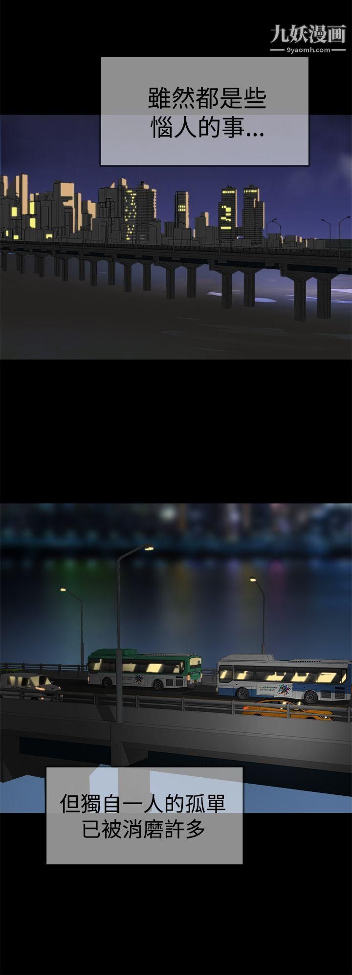 养女第3话-我也想做做看