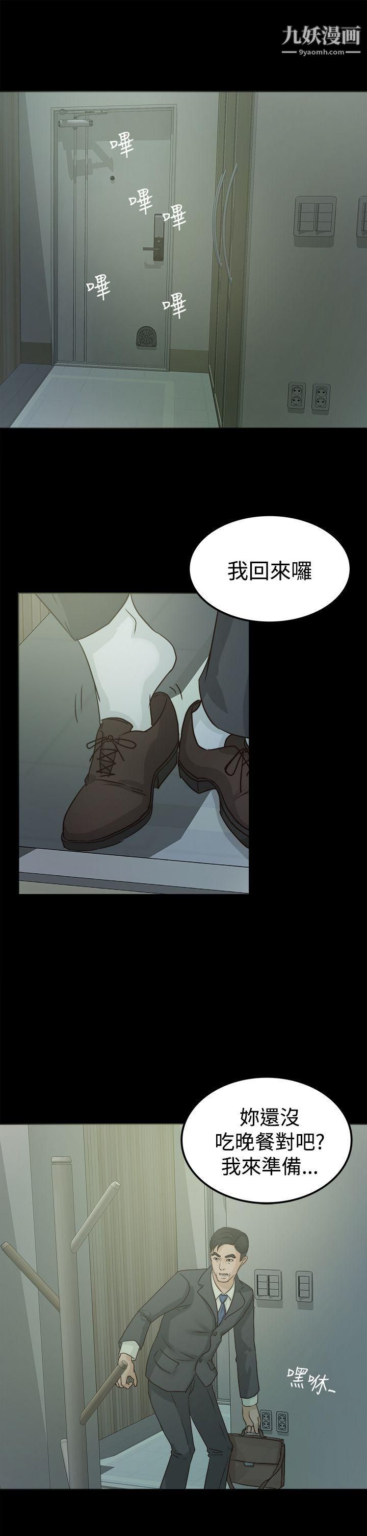 养女第3话-我也想做做看