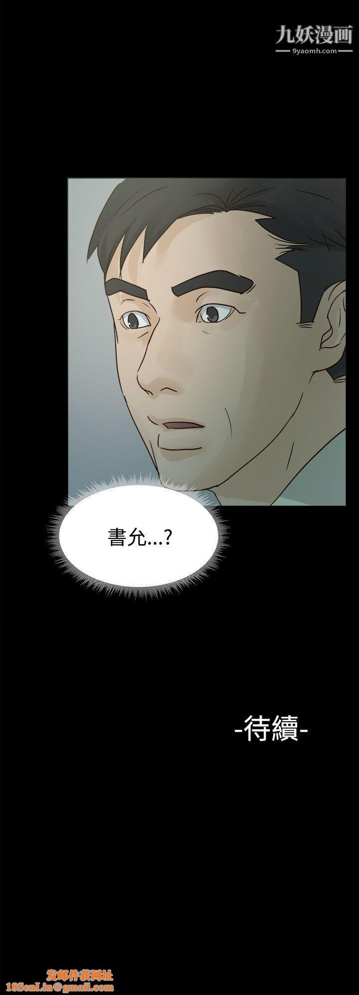 养女第3话-我也想做做看