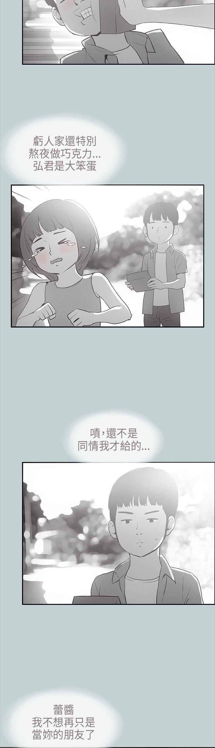 适合劈腿的好日子第22话-紧到受不了