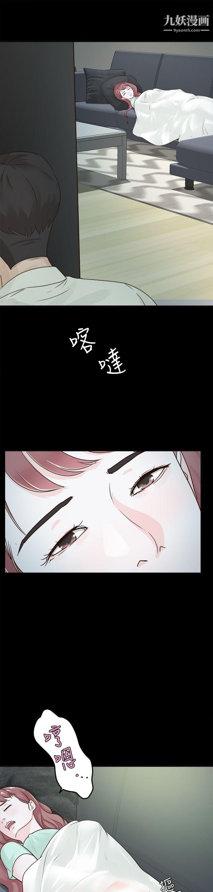 养女第4话-你喜欢我妈，对不对？