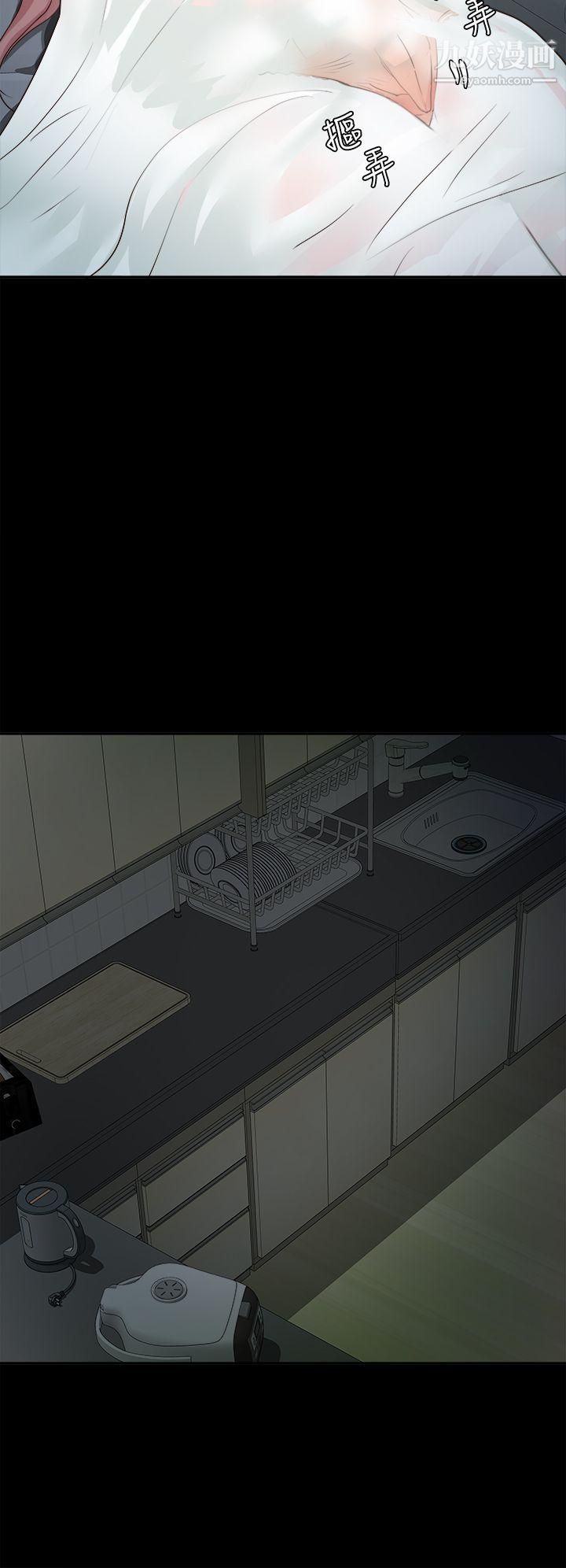 养女第4话-你喜欢我妈，对不对？