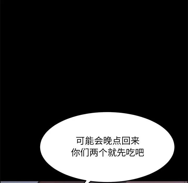 上门徒弟第44话