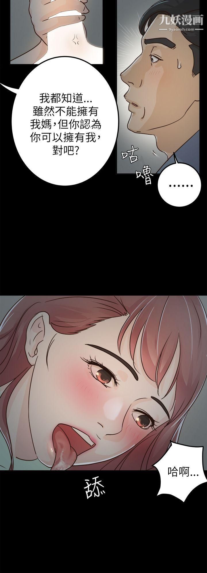 养女第4话-你喜欢我妈,对不对?