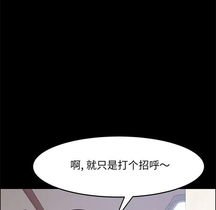 上门徒弟第44话