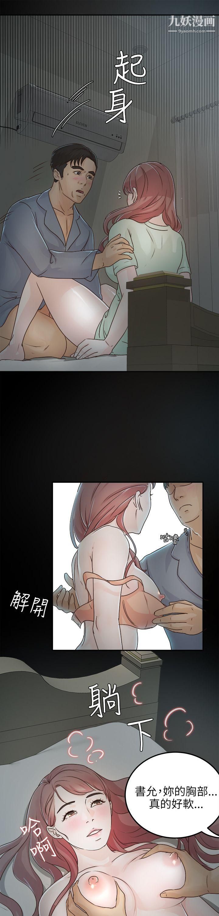 养女第4话-你喜欢我妈，对不对？