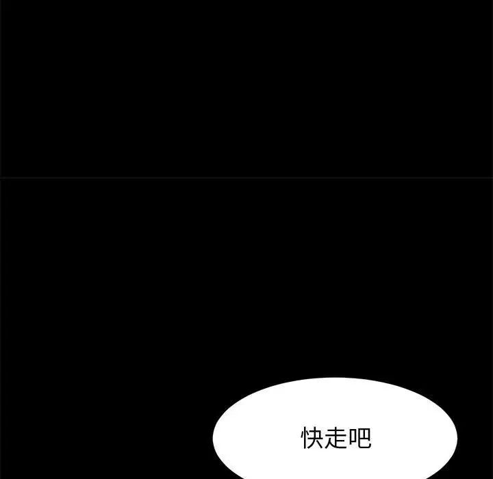 上门徒弟第44话
