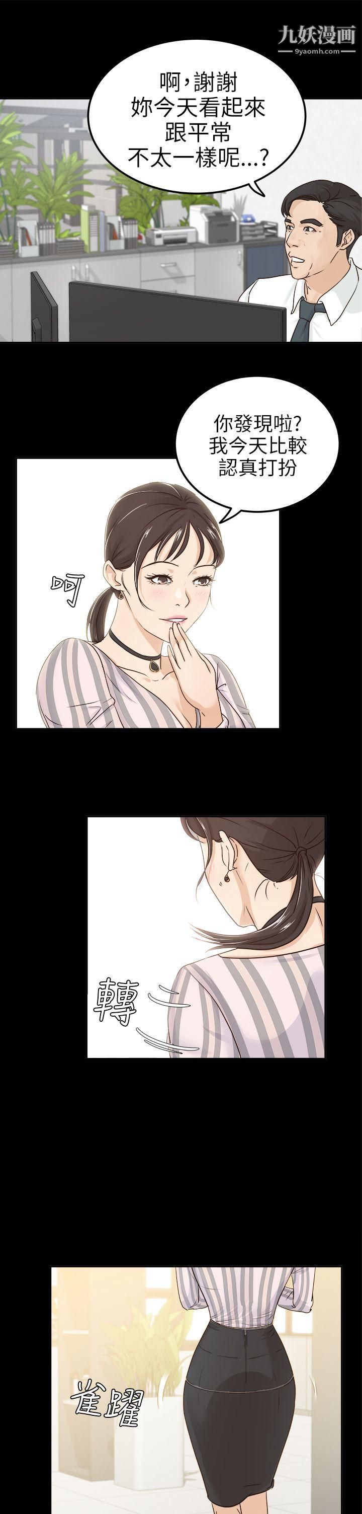 养女第4话-你喜欢我妈，对不对？