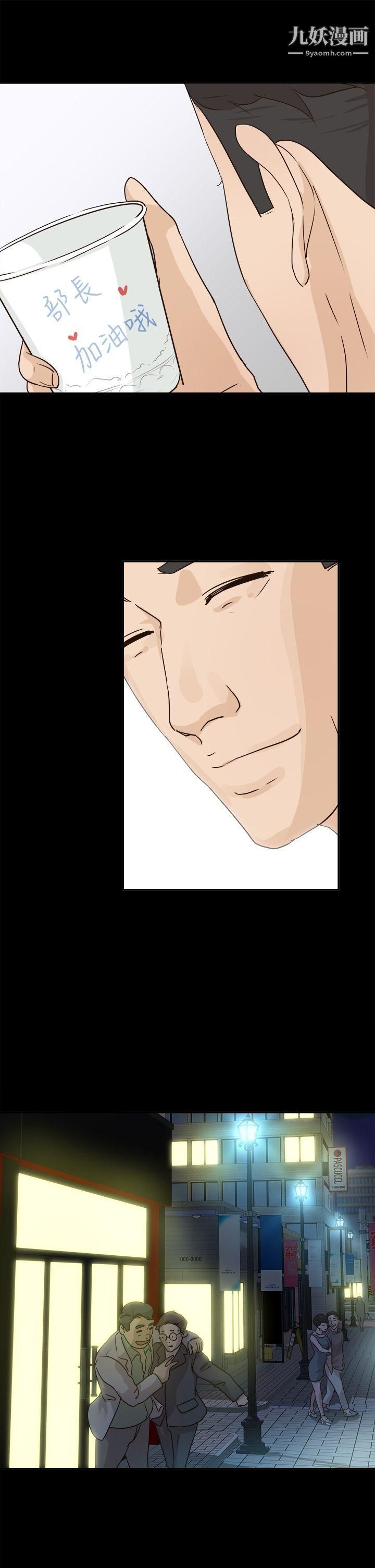 养女第4话-你喜欢我妈，对不对？