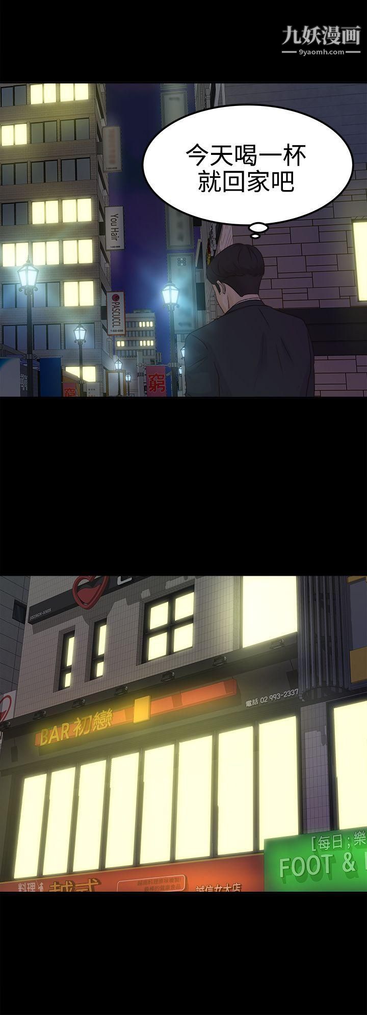 养女第4话-你喜欢我妈，对不对？