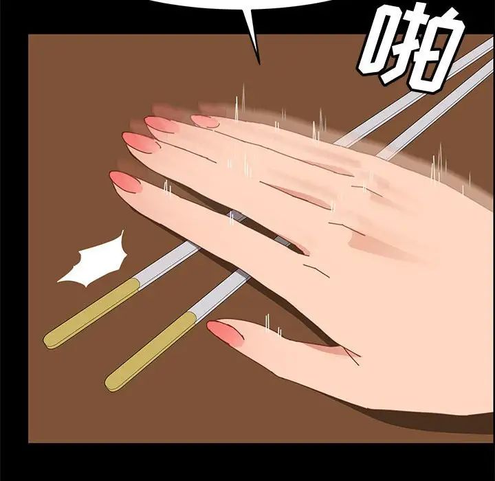 上门徒弟第44话