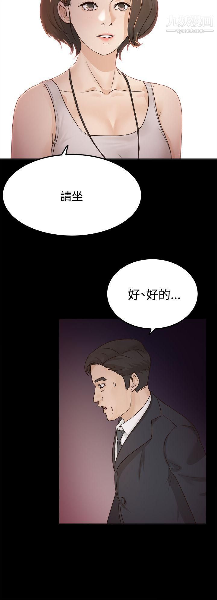 养女第4话-你喜欢我妈,对不对?