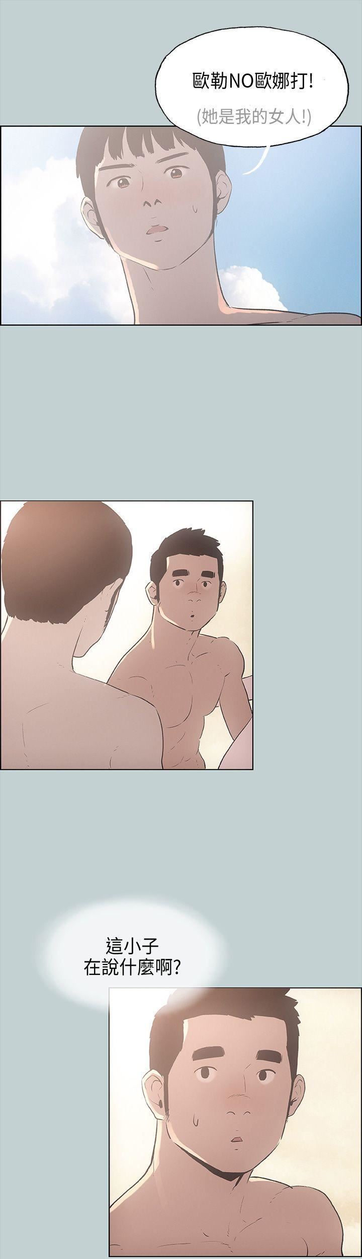 适合劈腿的好日子第23话-韩国男儿的威力