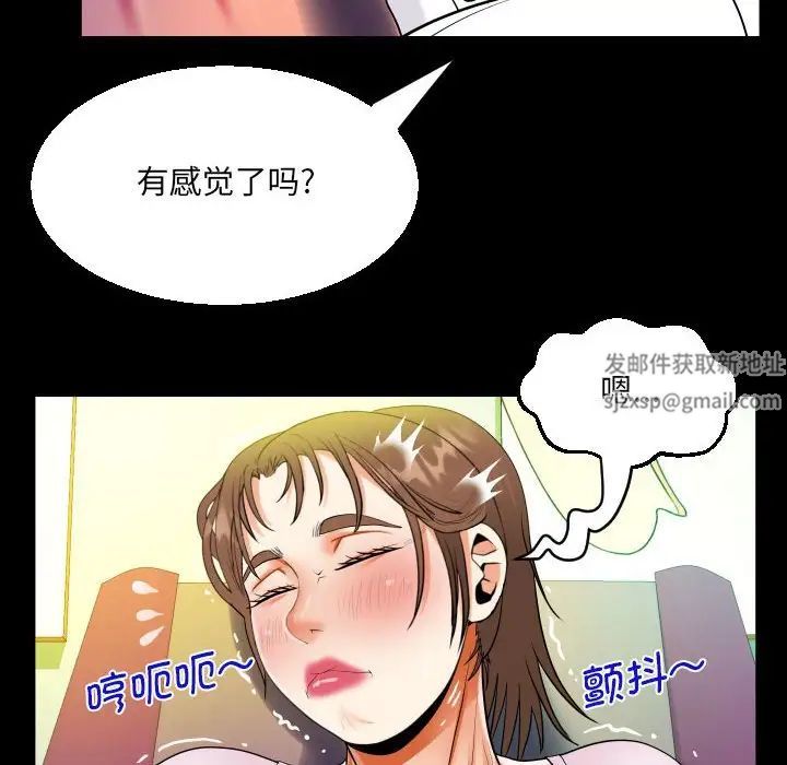 阿姨第104话