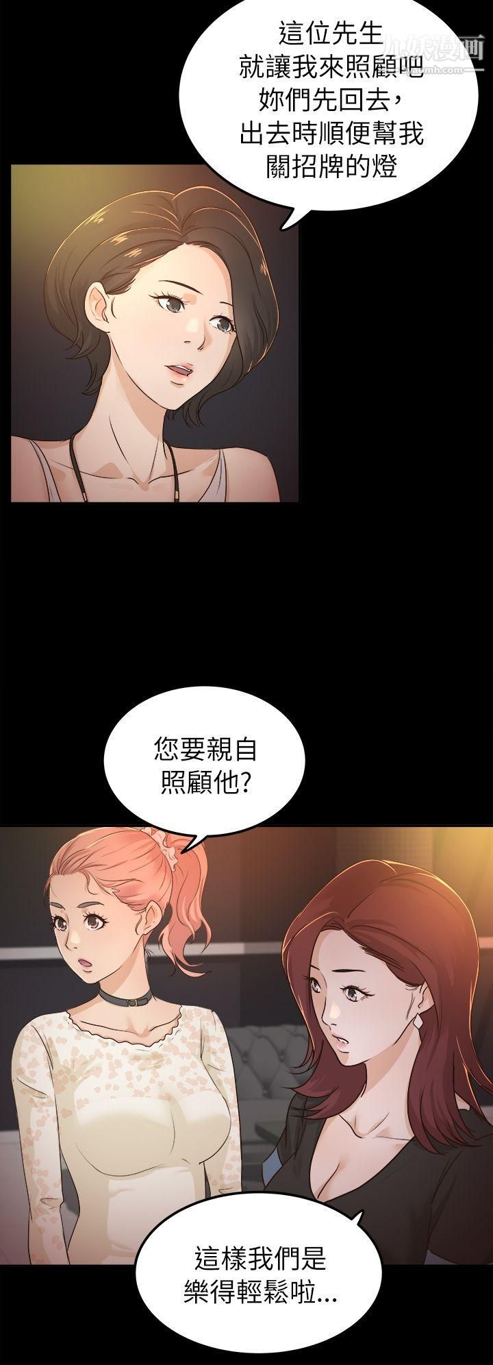 养女第5话-与酒吧老闆娘共度春宵