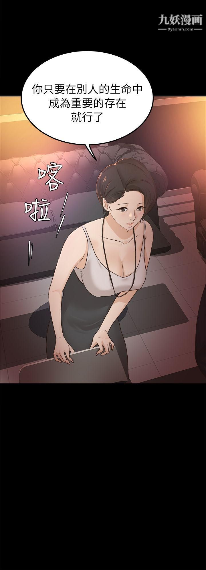 养女第5话-与酒吧老闆娘共度春宵