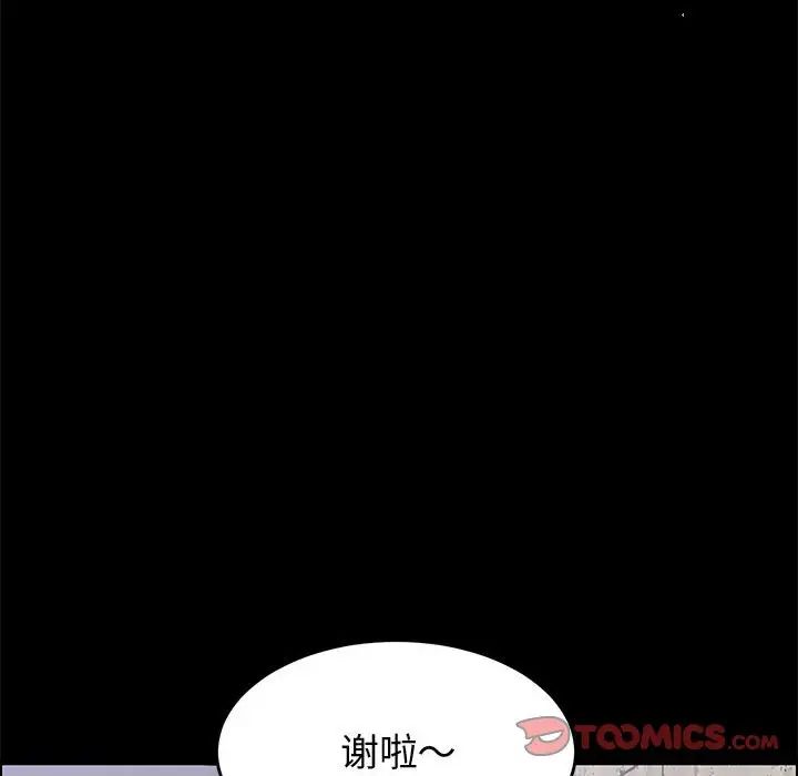 上门徒弟第44话