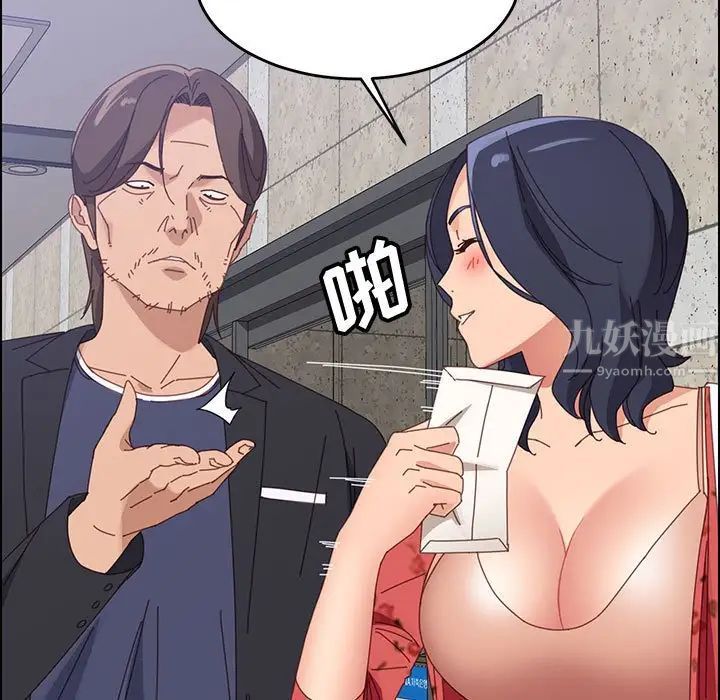 上门徒弟第44话