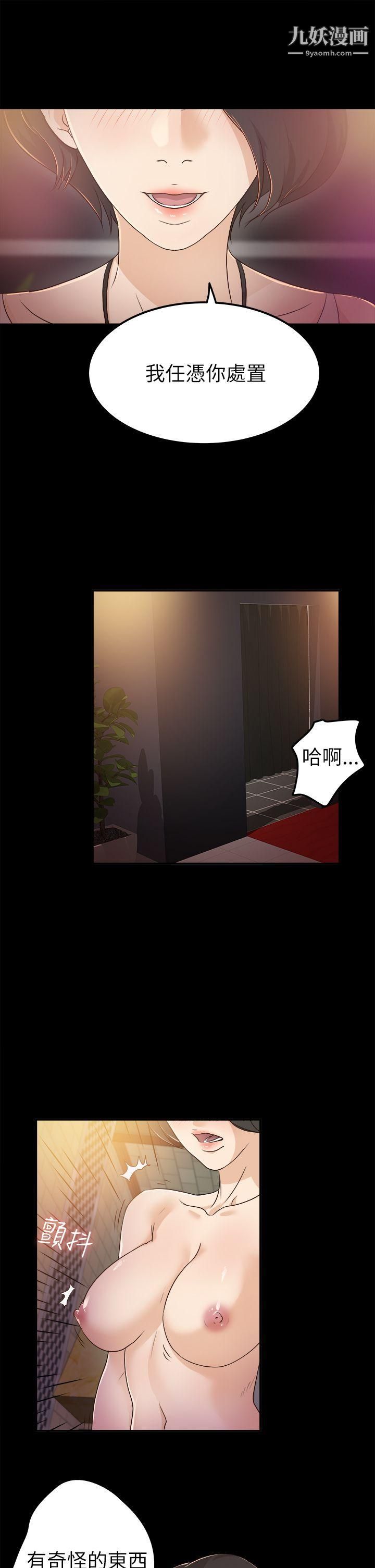 养女第5话-与酒吧老闆娘共度春宵