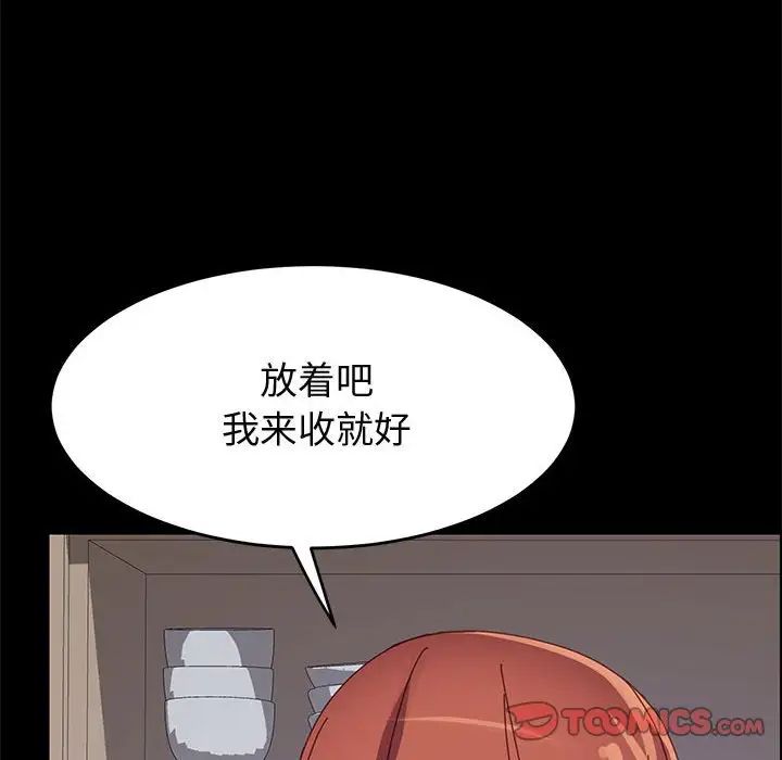 上门徒弟第44话