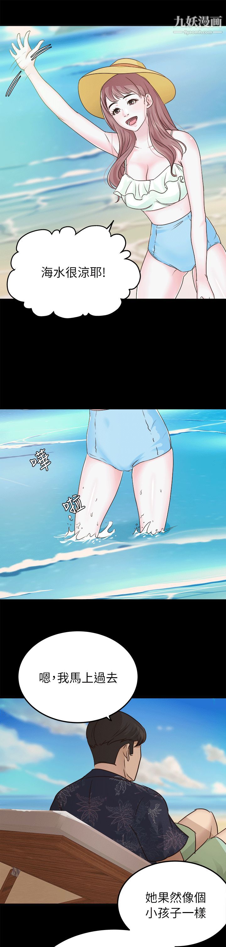 养女第6话-变态次长登场