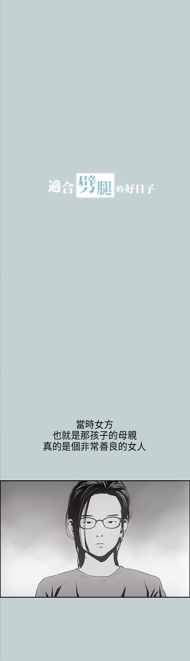 适合劈腿的好日子第24话-德顺的过去