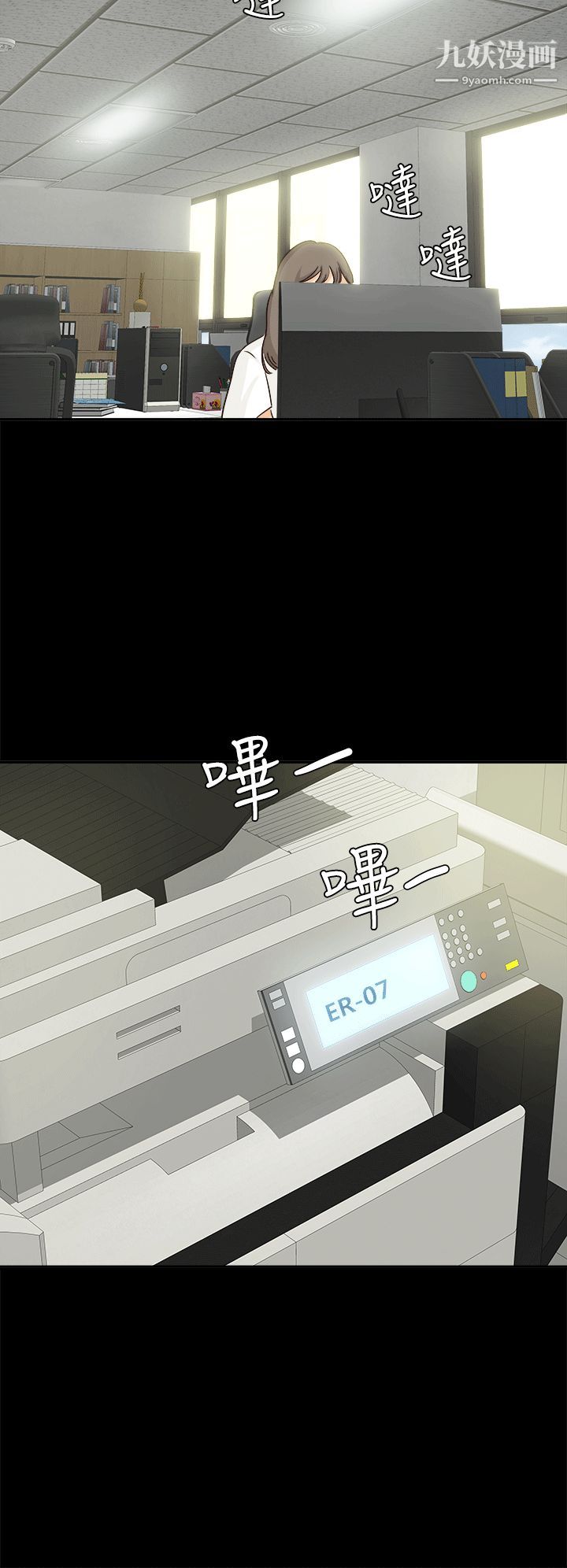 养女第6话-变态次长登场