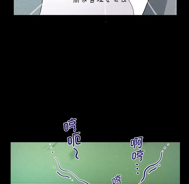 阿姨第105话