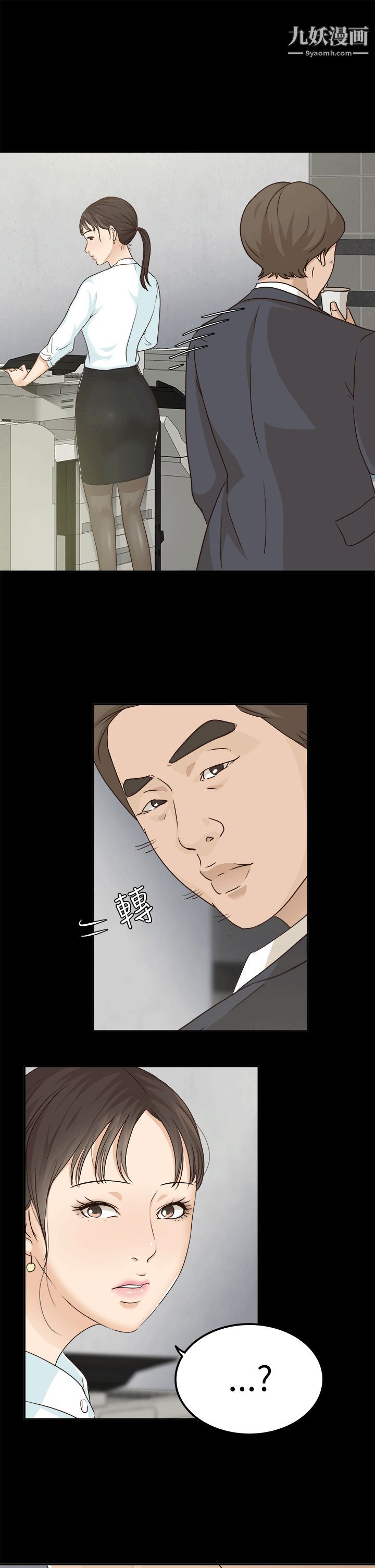 养女第6话-变态次长登场